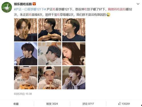 娱乐圈吃瓜儿微博