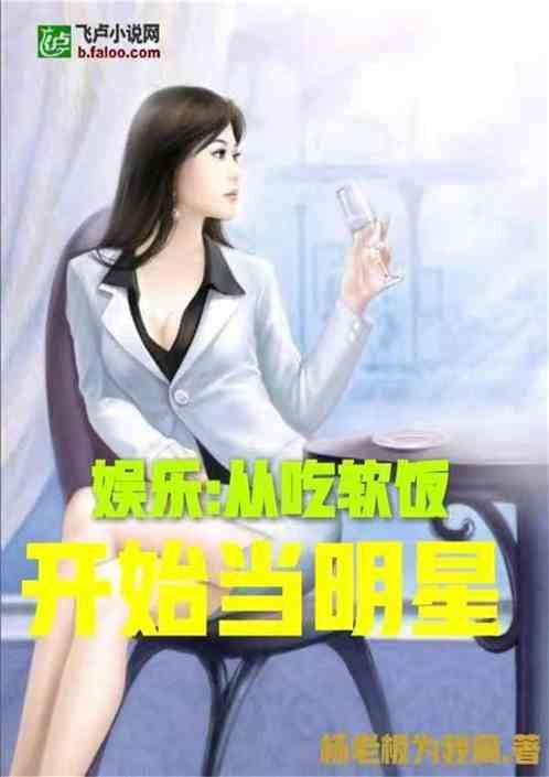 娱乐吃瓜酱吃药小说